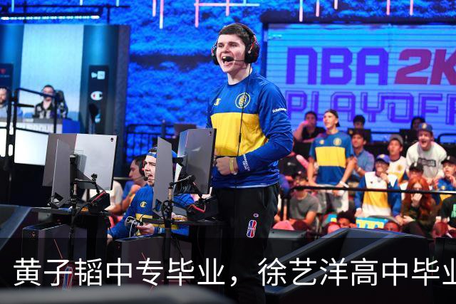 黄子韬中专毕业，徐艺洋高中毕业，学习不好的人可以参考